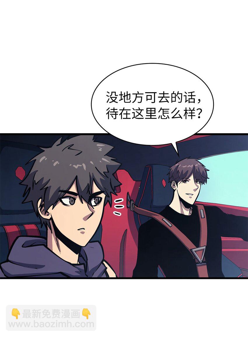 101 吃怪兽的男孩(1/3)-第102话