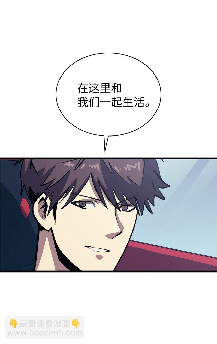 101 吃怪兽的男孩(1/3)-第102话