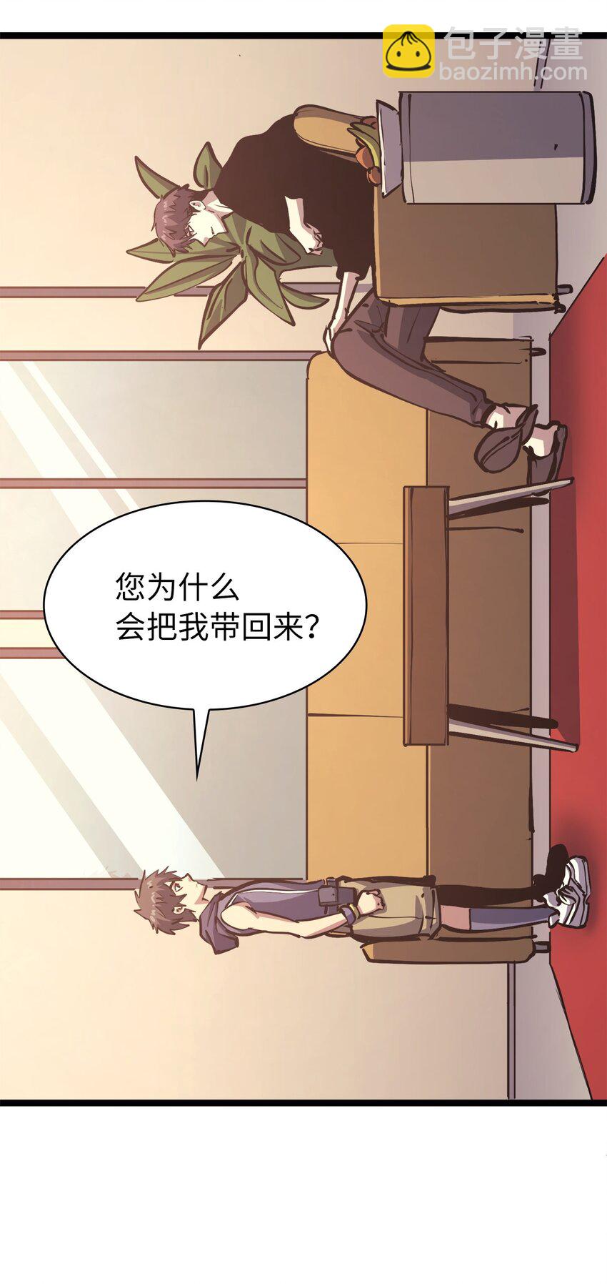 101 吃怪兽的男孩(1/3)-第102话