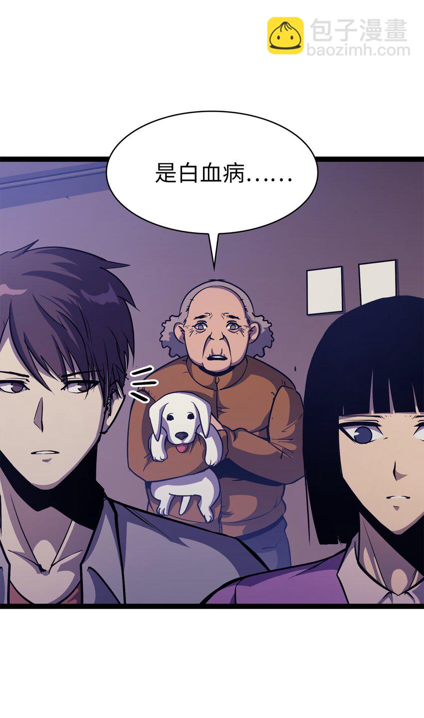 103 帮圣女提升等级的方法(1/3)-第104话
