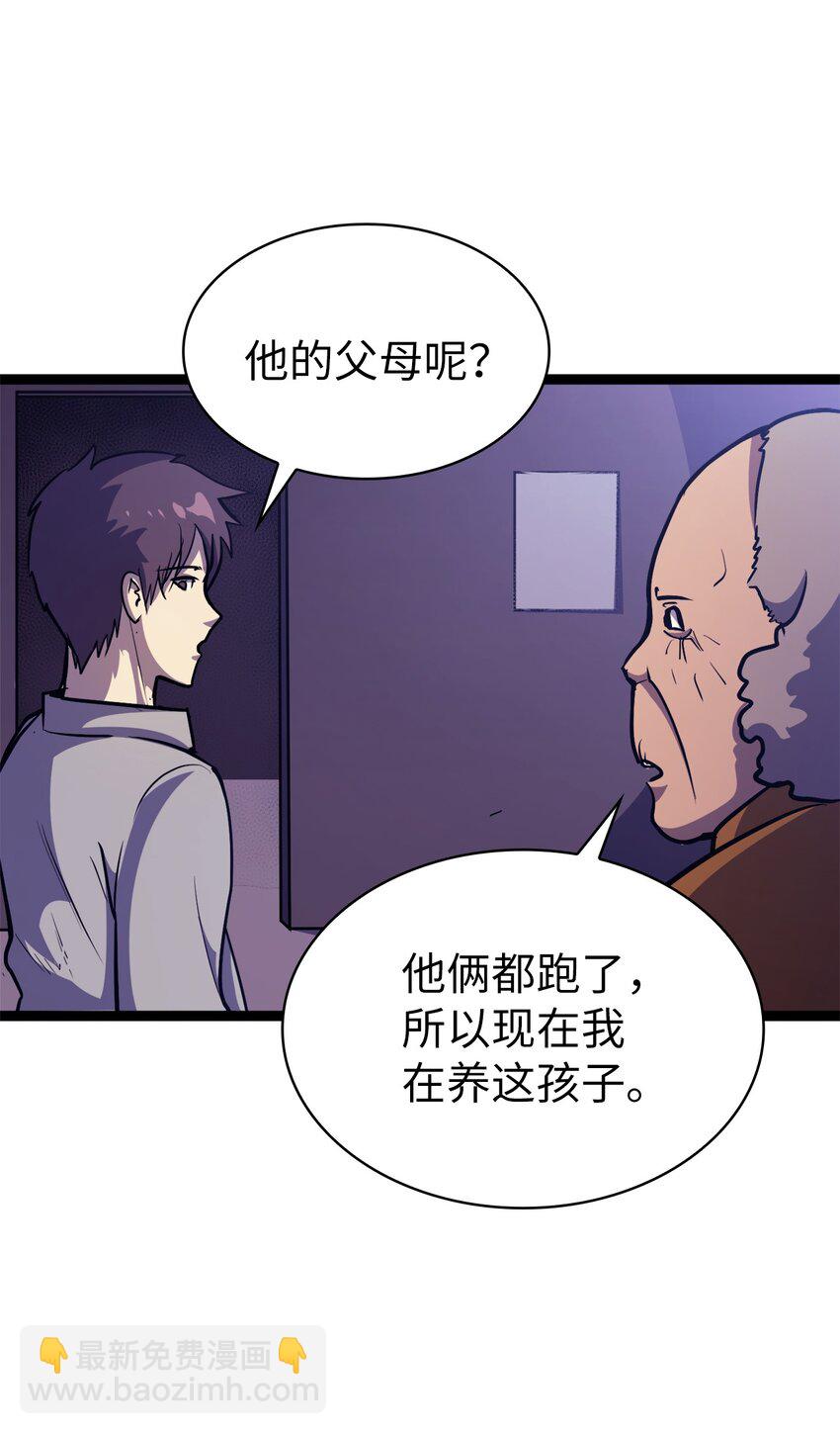 103 帮圣女提升等级的方法(1/3)-第104话