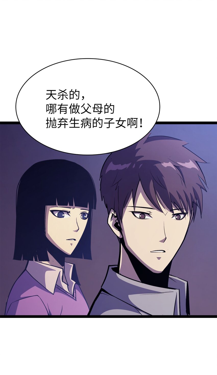 103 帮圣女提升等级的方法(1/3)-第104话