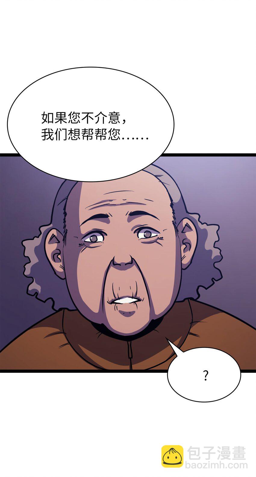 103 帮圣女提升等级的方法(1/3)-第104话