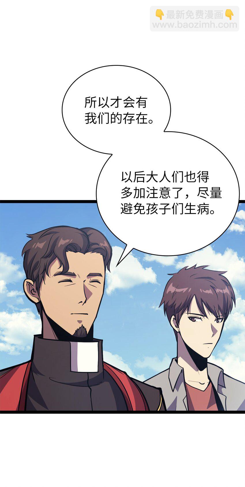103 帮圣女提升等级的方法(1/3)-第104话