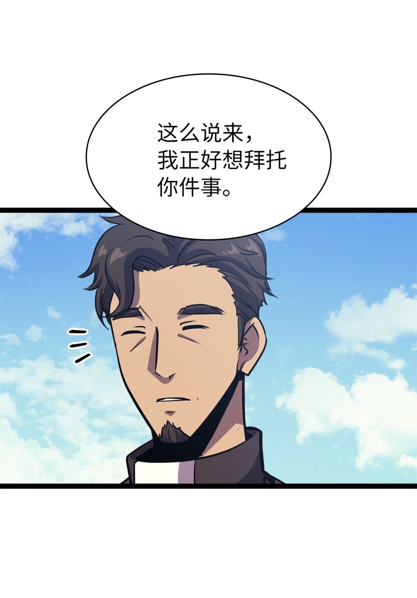 103 帮圣女提升等级的方法(1/3)-第104话