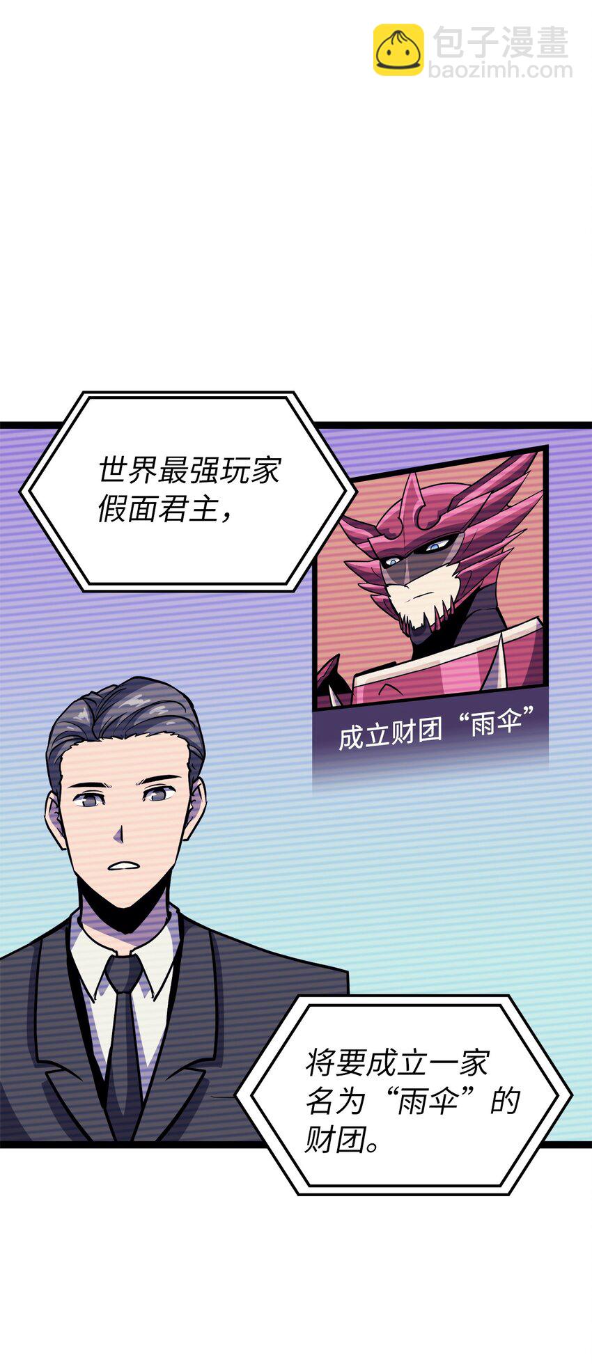 103 帮圣女提升等级的方法(1/3)-第104话