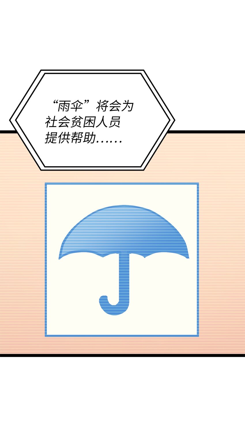 103 帮圣女提升等级的方法(1/3)-第104话