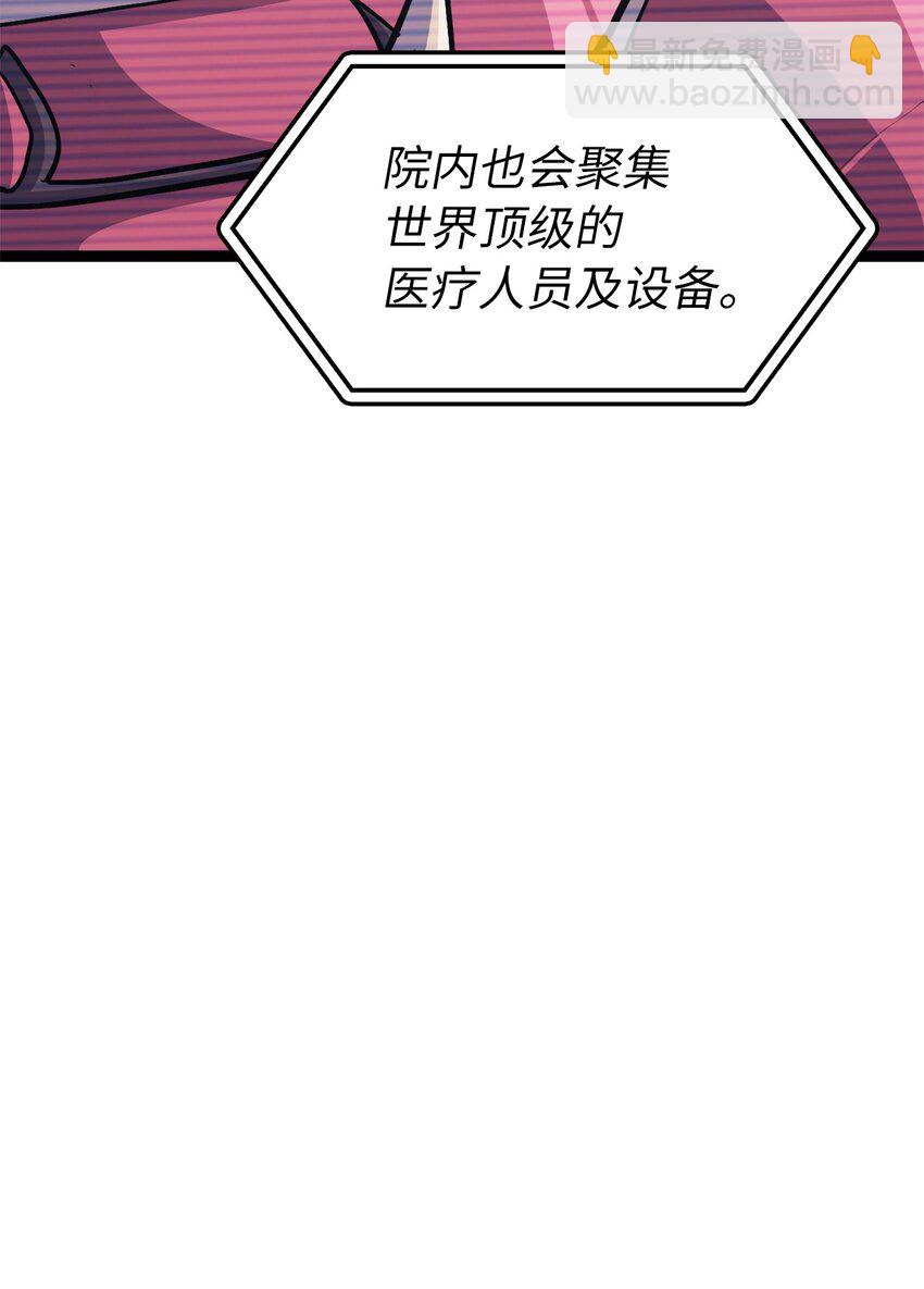103 帮圣女提升等级的方法(1/3)-第104话