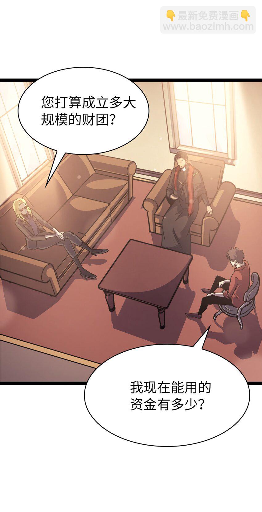 103 帮圣女提升等级的方法(1/3)-第104话