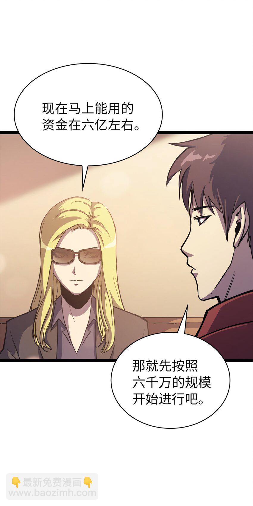 103 帮圣女提升等级的方法(1/3)-第104话