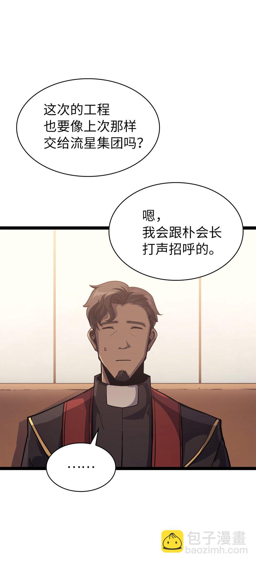 103 帮圣女提升等级的方法(1/3)-第104话