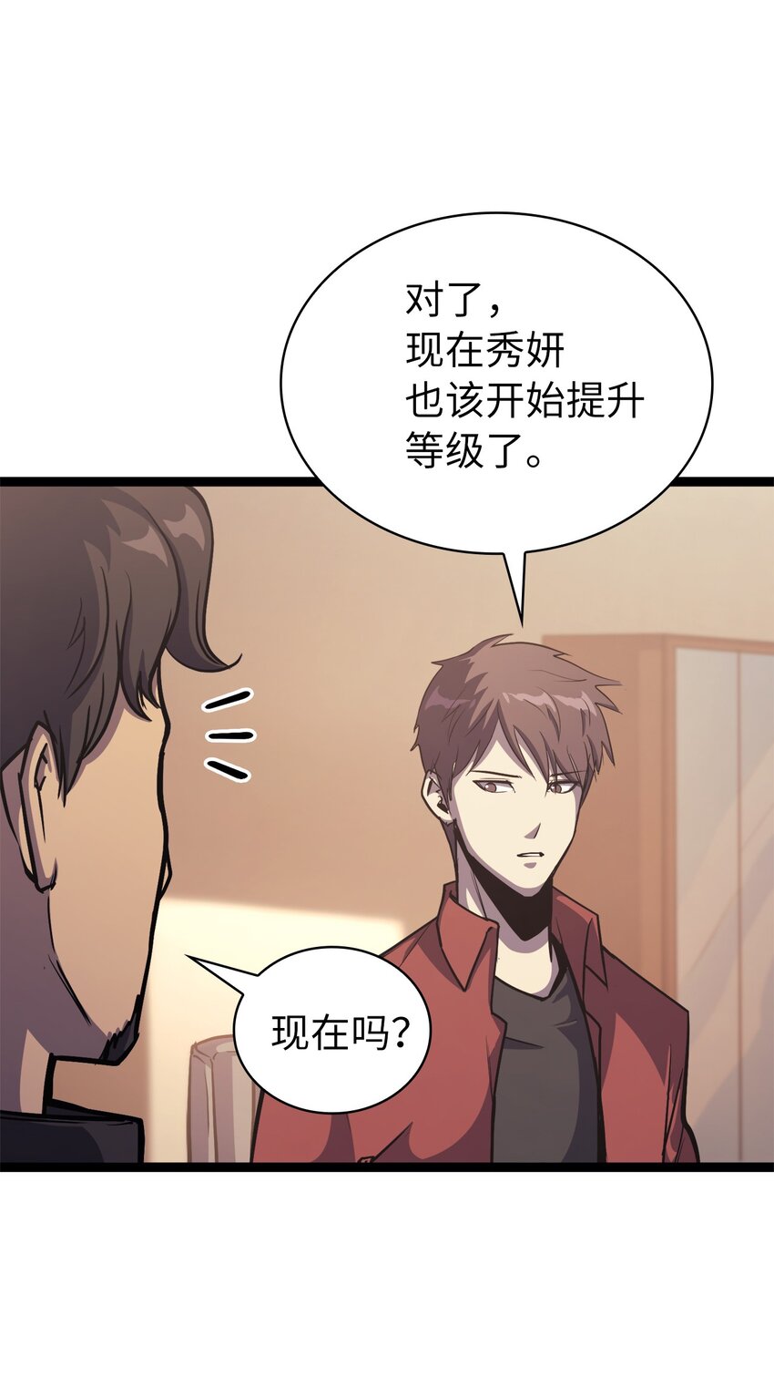 103 帮圣女提升等级的方法(1/3)-第104话