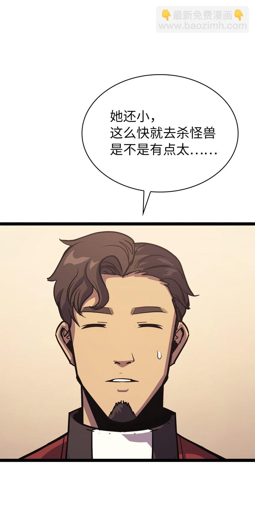 103 帮圣女提升等级的方法(1/3)-第104话