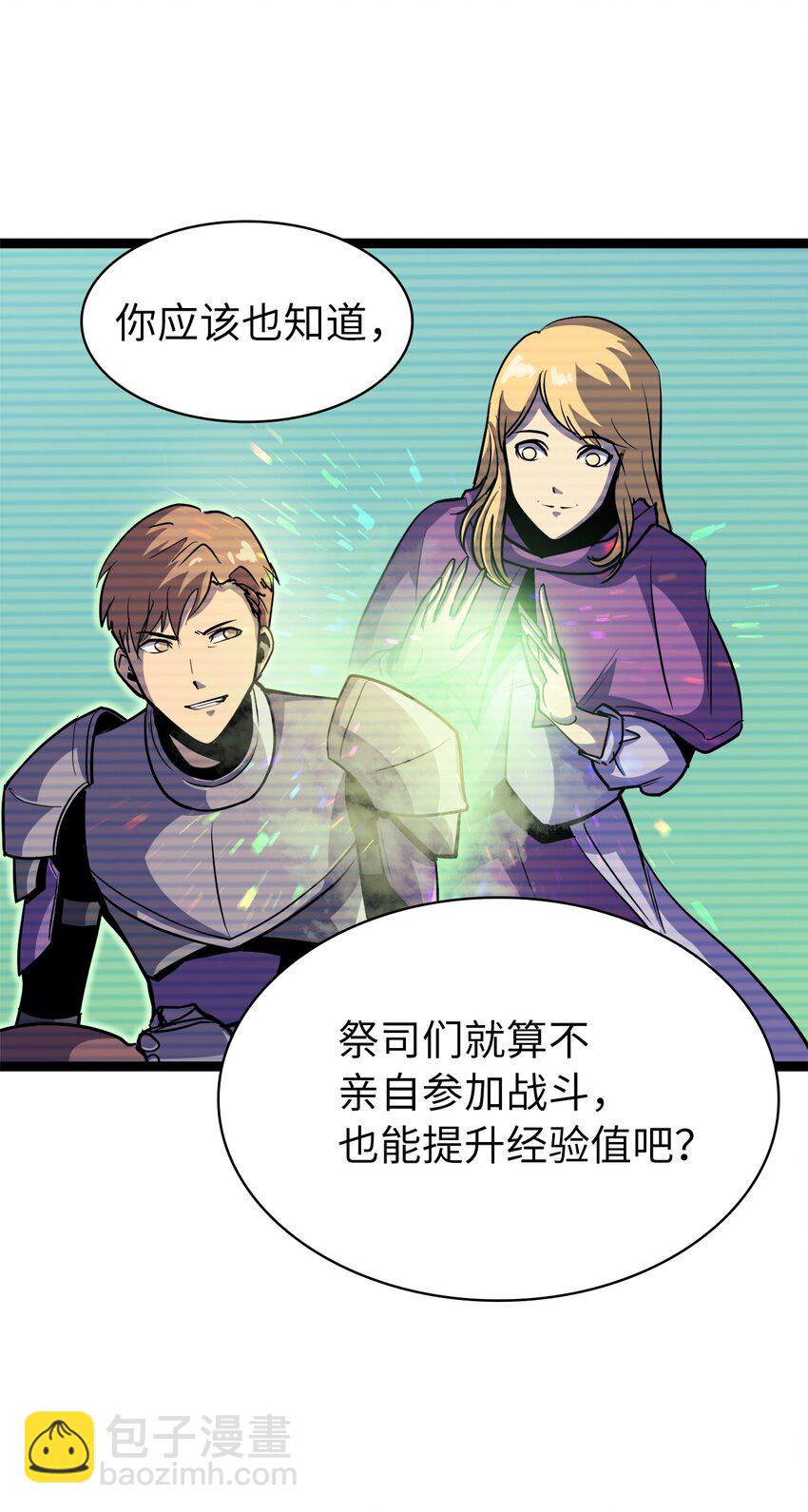 103 帮圣女提升等级的方法(1/3)-第104话