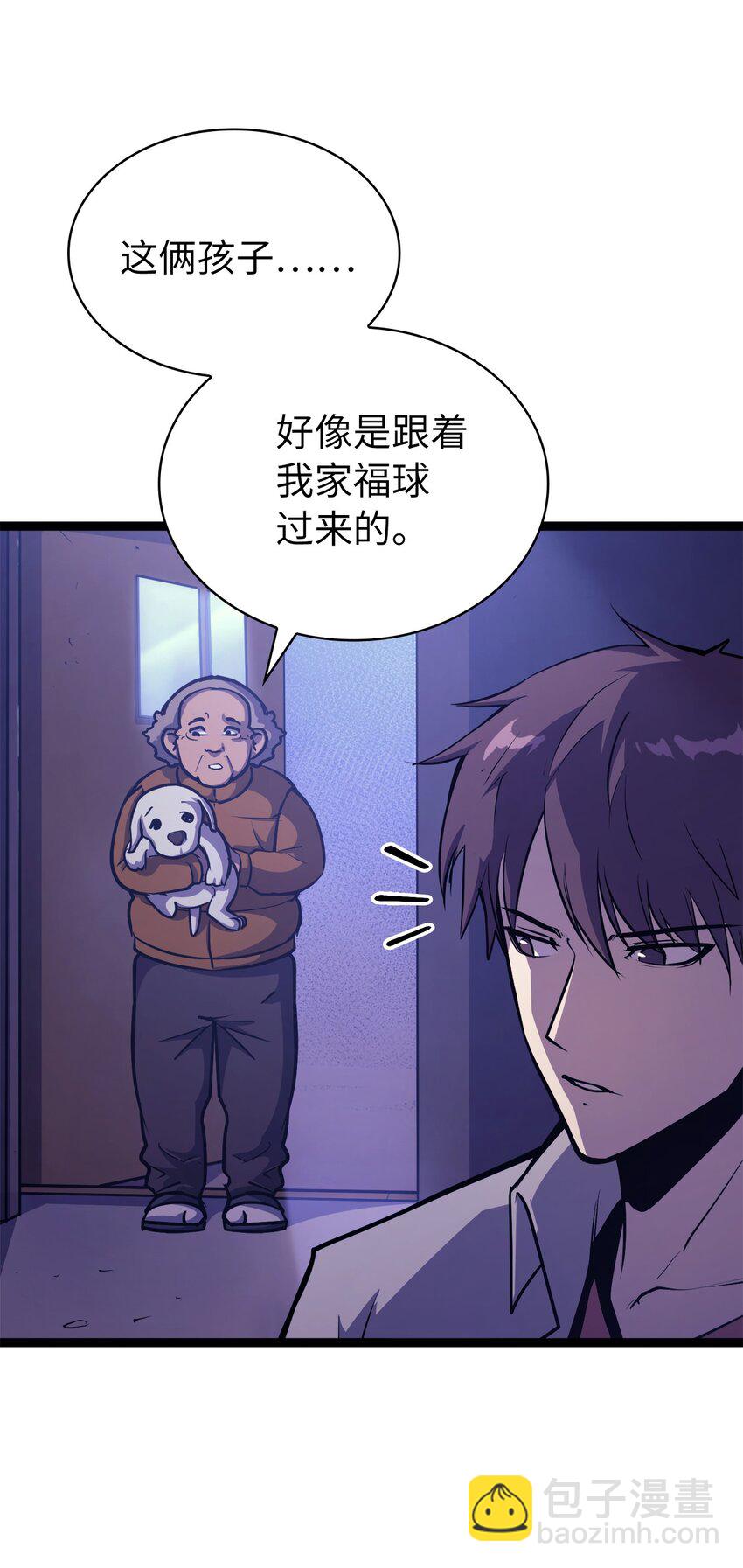 103 帮圣女提升等级的方法(1/3)-第104话