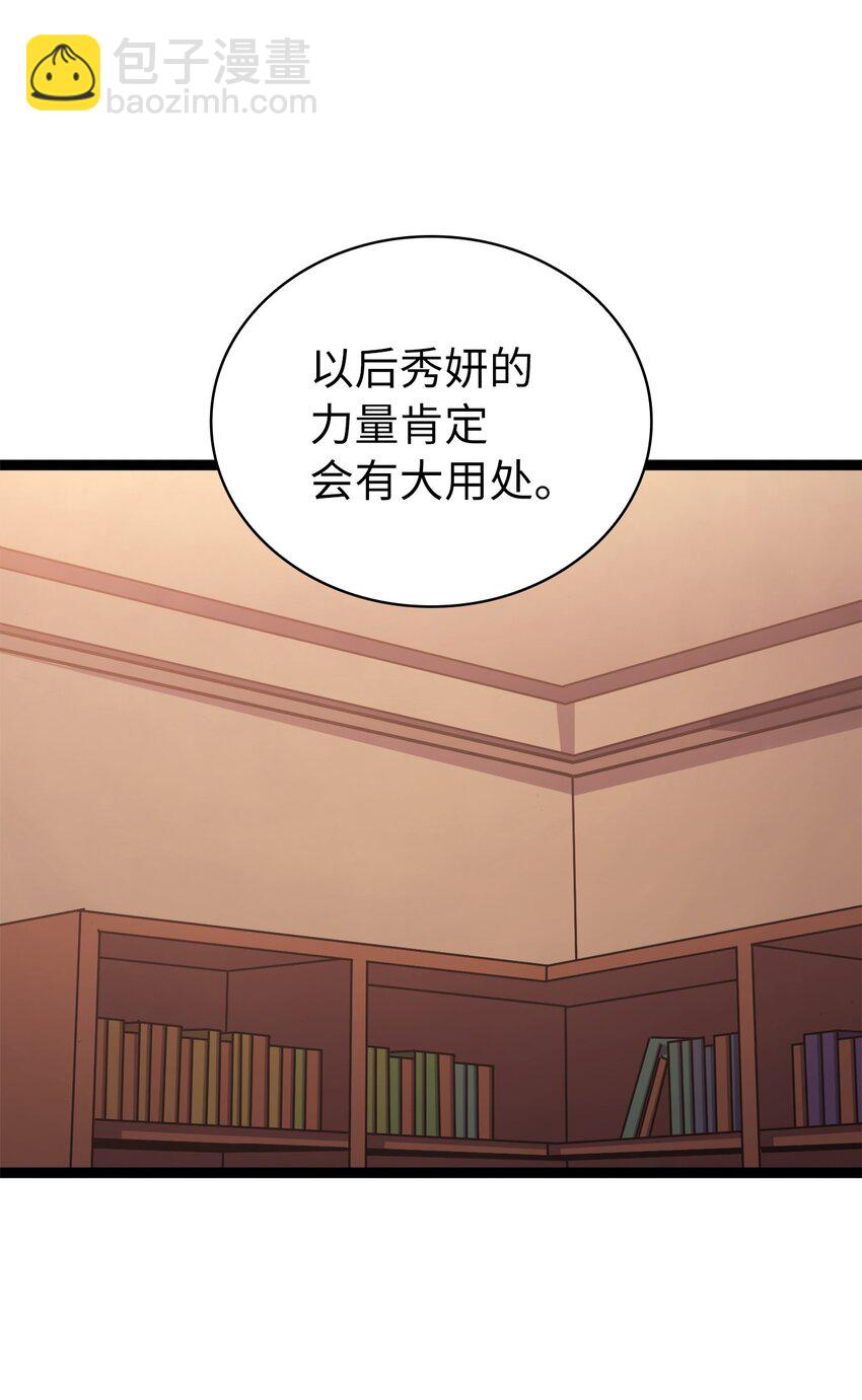 103 帮圣女提升等级的方法(1/3)-第104话