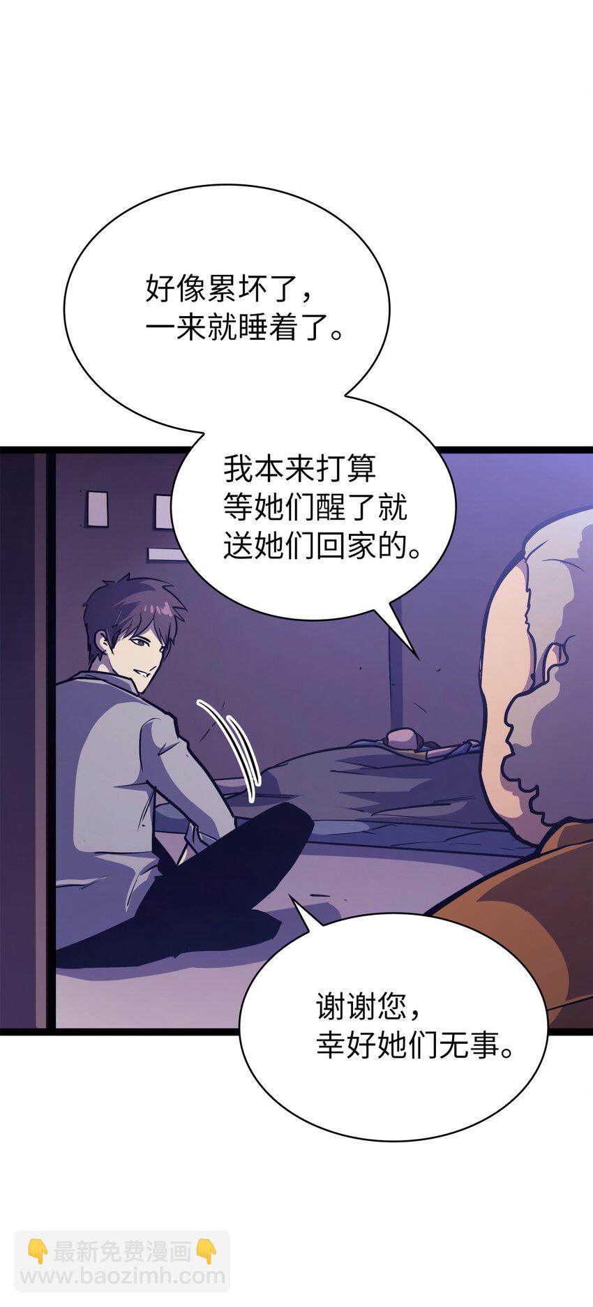103 帮圣女提升等级的方法(1/3)-第104话