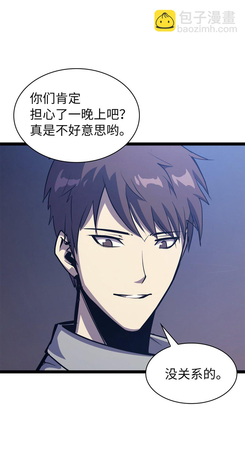 103 帮圣女提升等级的方法(1/3)-第104话