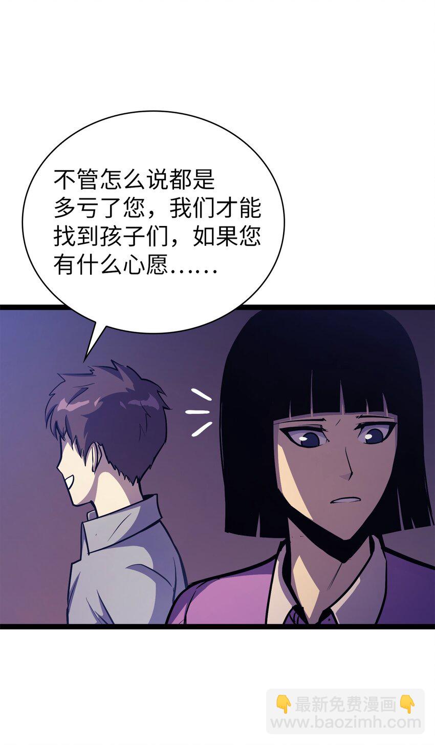 103 帮圣女提升等级的方法(1/3)-第104话