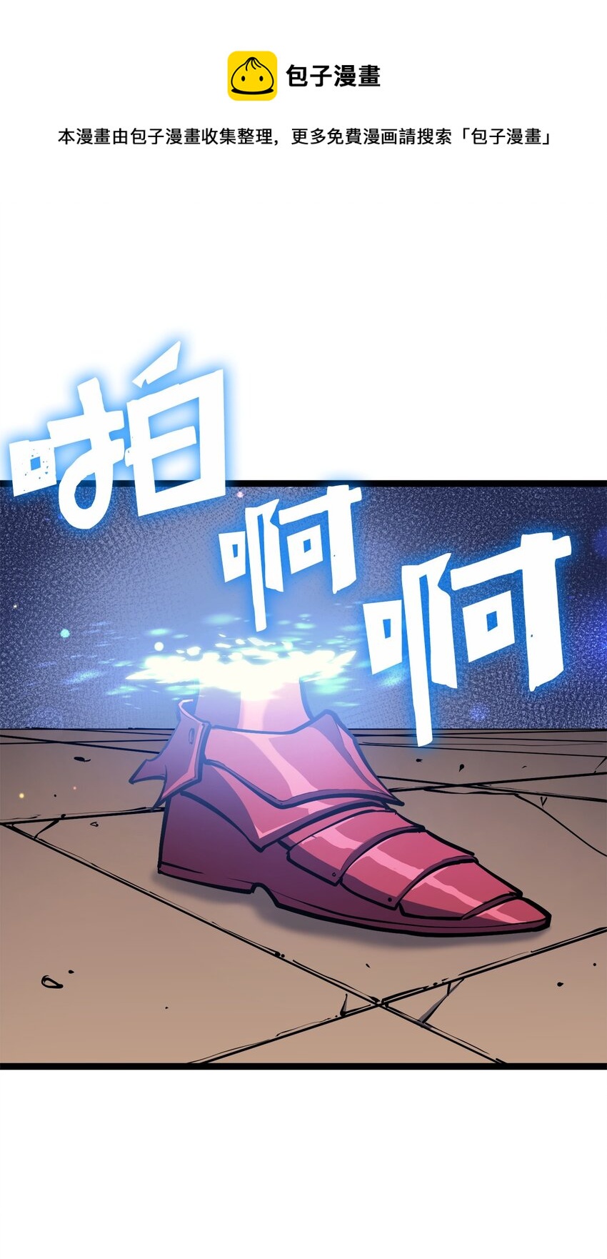105 需要拼上性命的战斗(1/3)-第106话