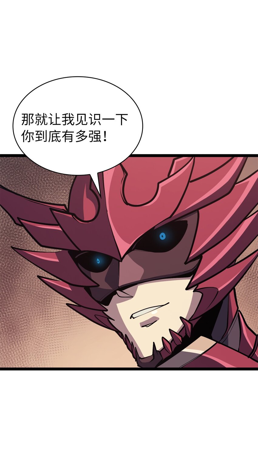 105 需要拼上性命的战斗(1/3)-第106话
