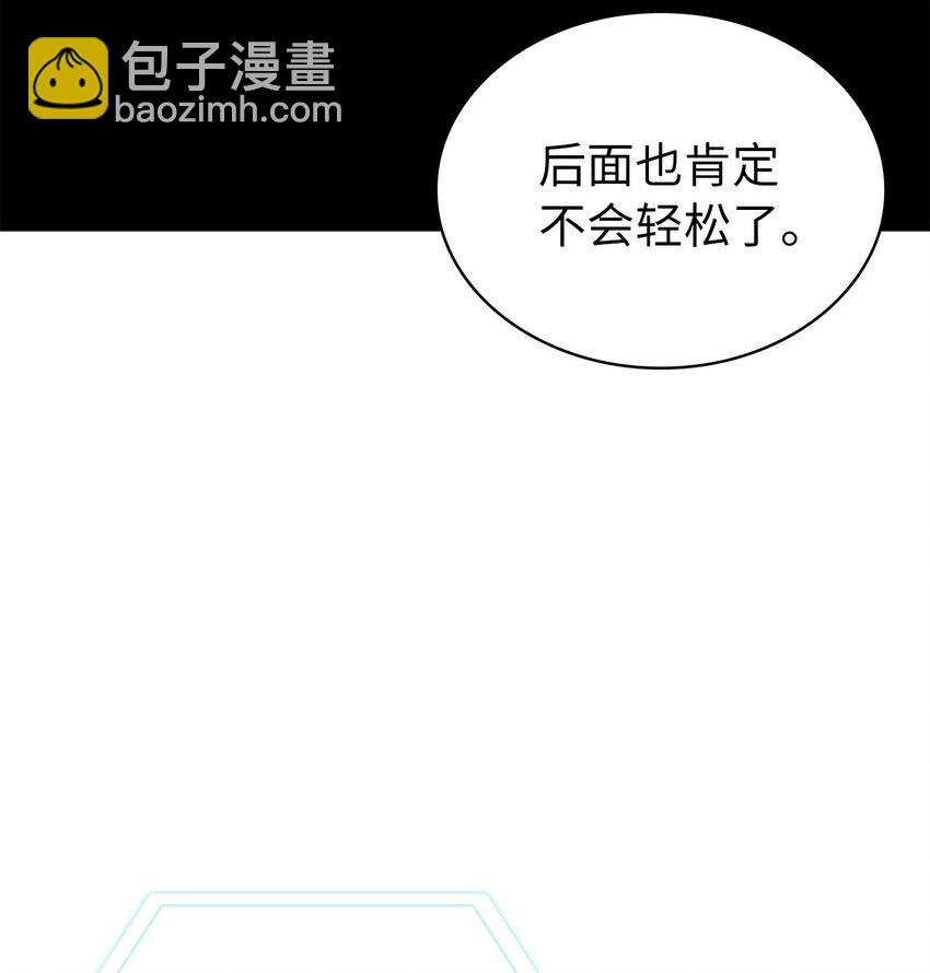 105 需要拼上性命的战斗(1/3)-第106话