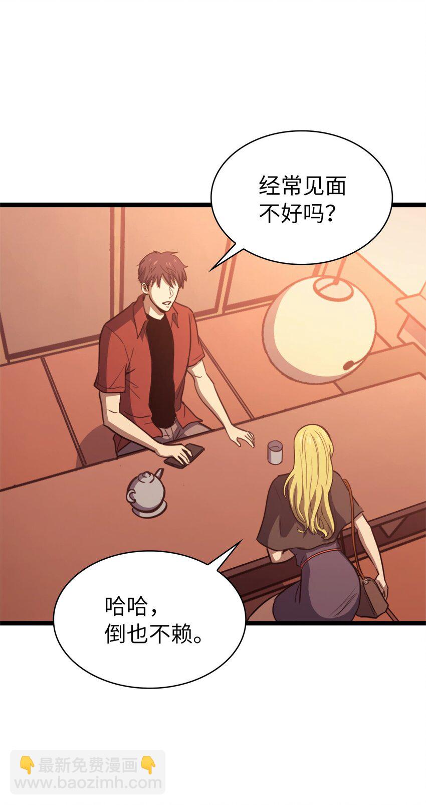 107 天价神话等级套装(1/2)-第108话