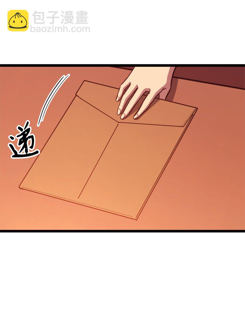 107 天价神话等级套装(1/2)-第108话