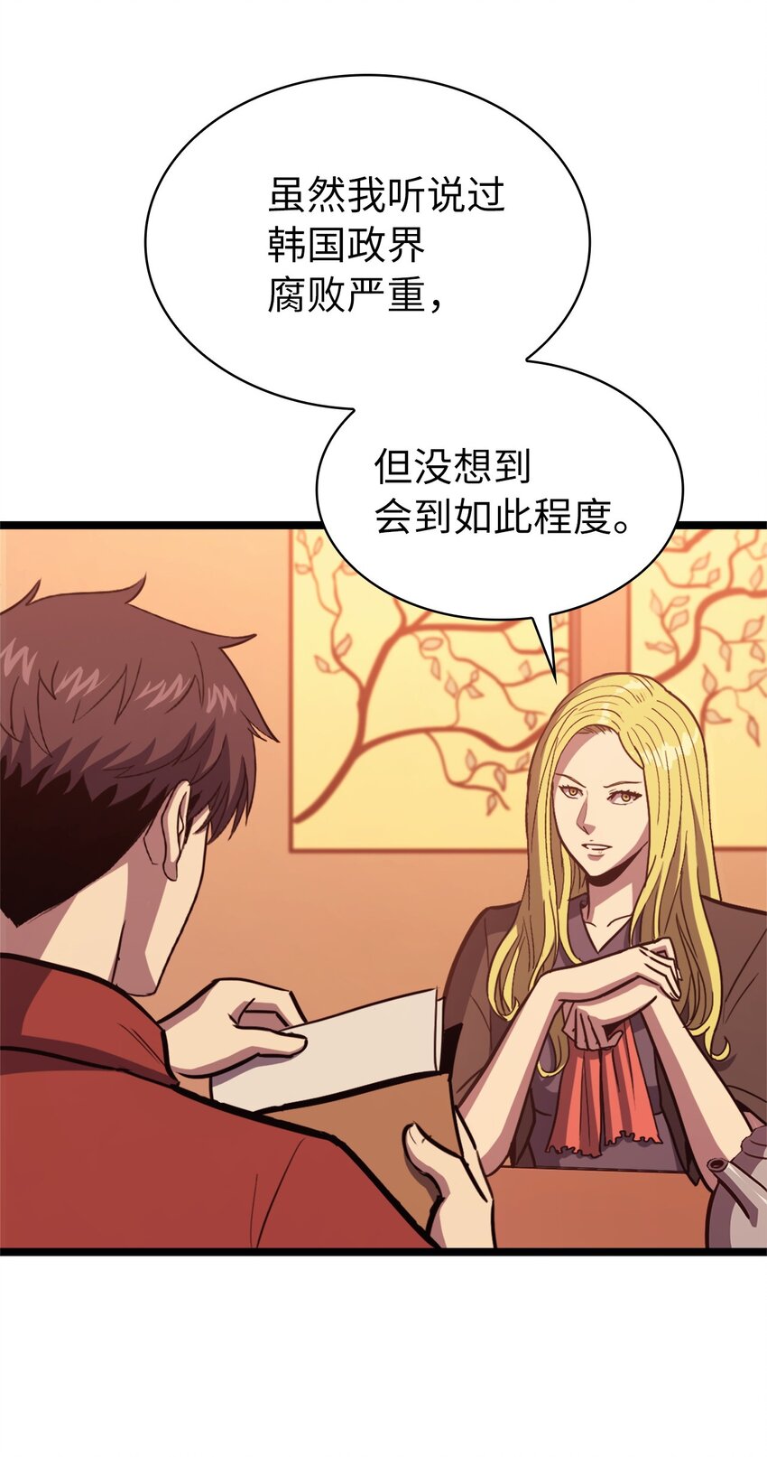 107 天价神话等级套装(1/2)-第108话