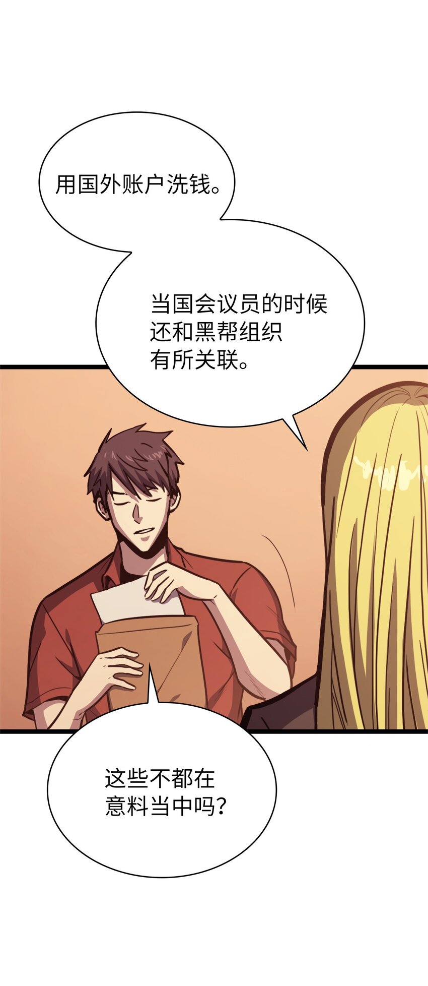 107 天价神话等级套装(1/2)-第108话