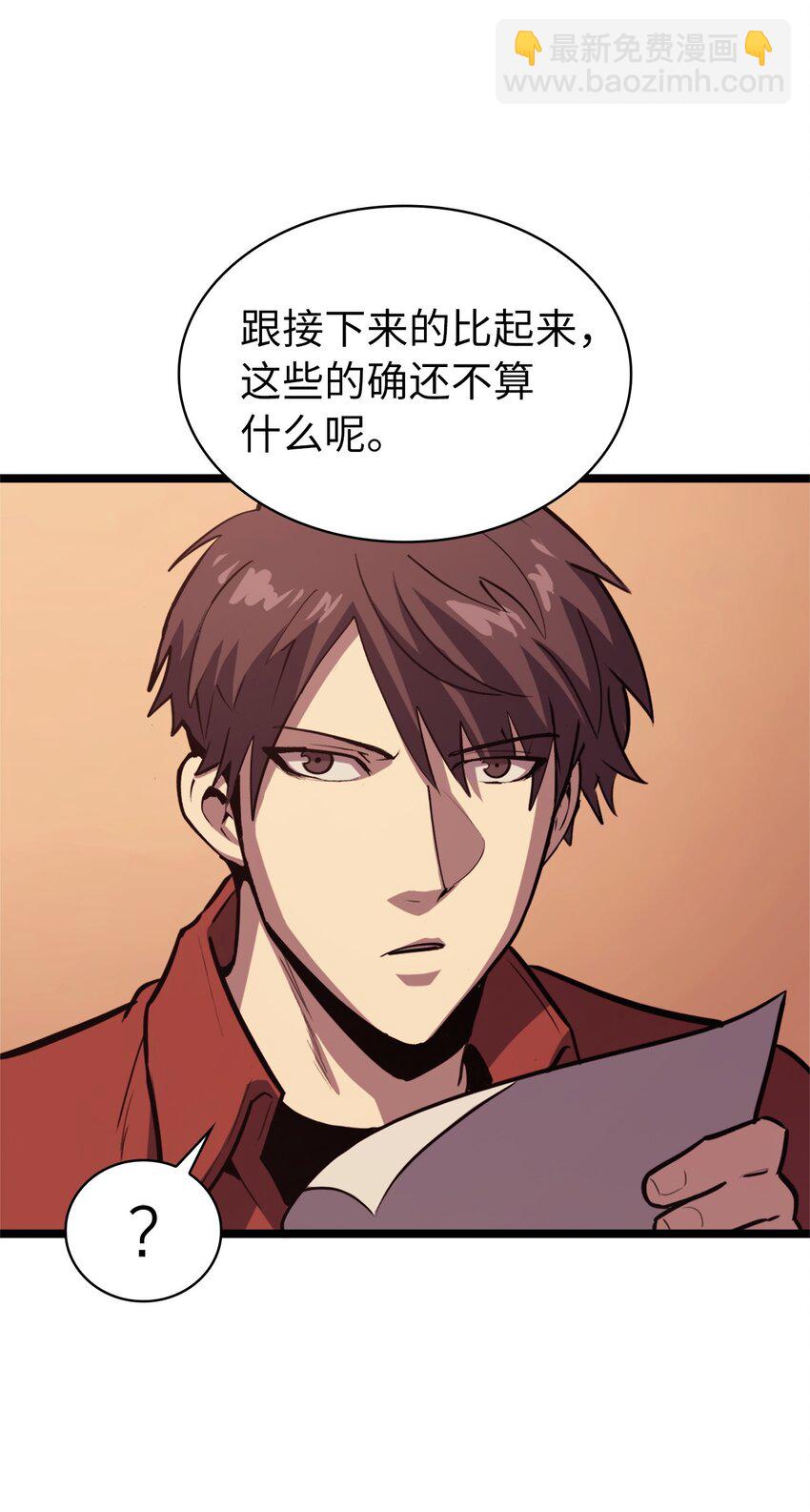 107 天价神话等级套装(1/2)-第108话