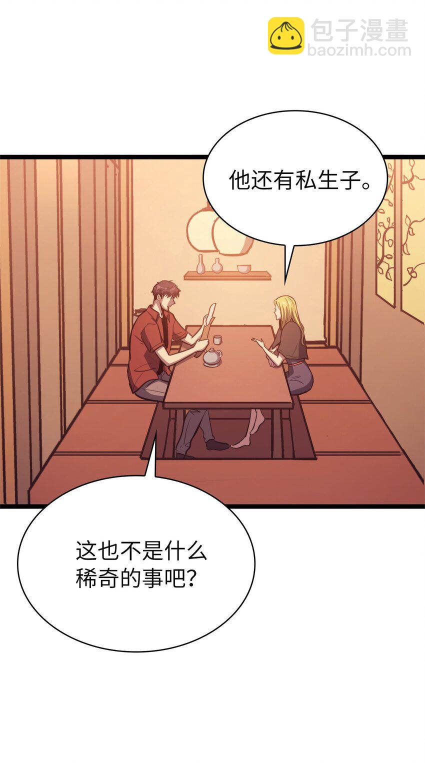 107 天价神话等级套装(1/2)-第108话