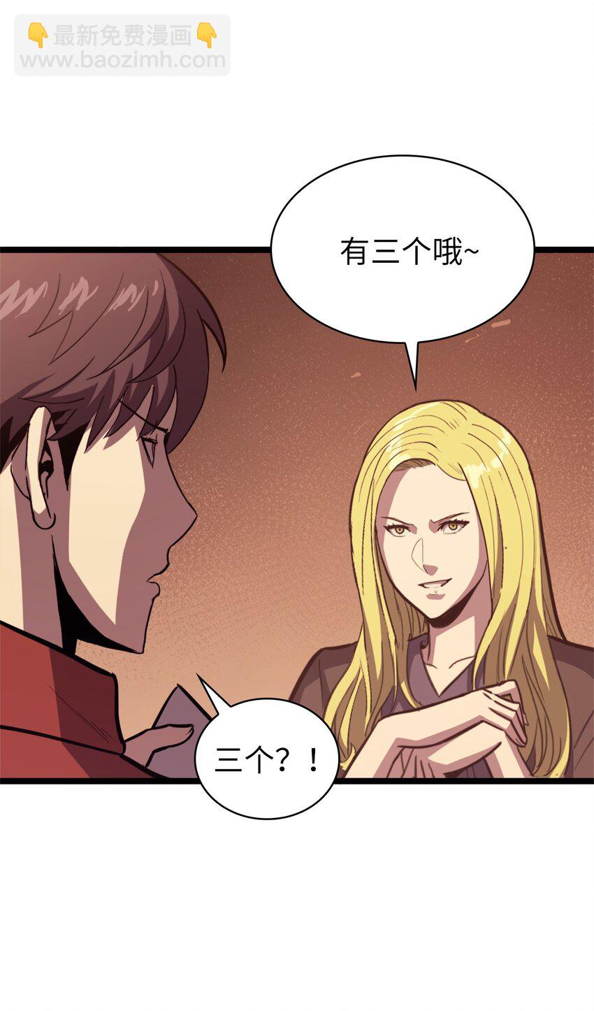 107 天价神话等级套装(1/2)-第108话