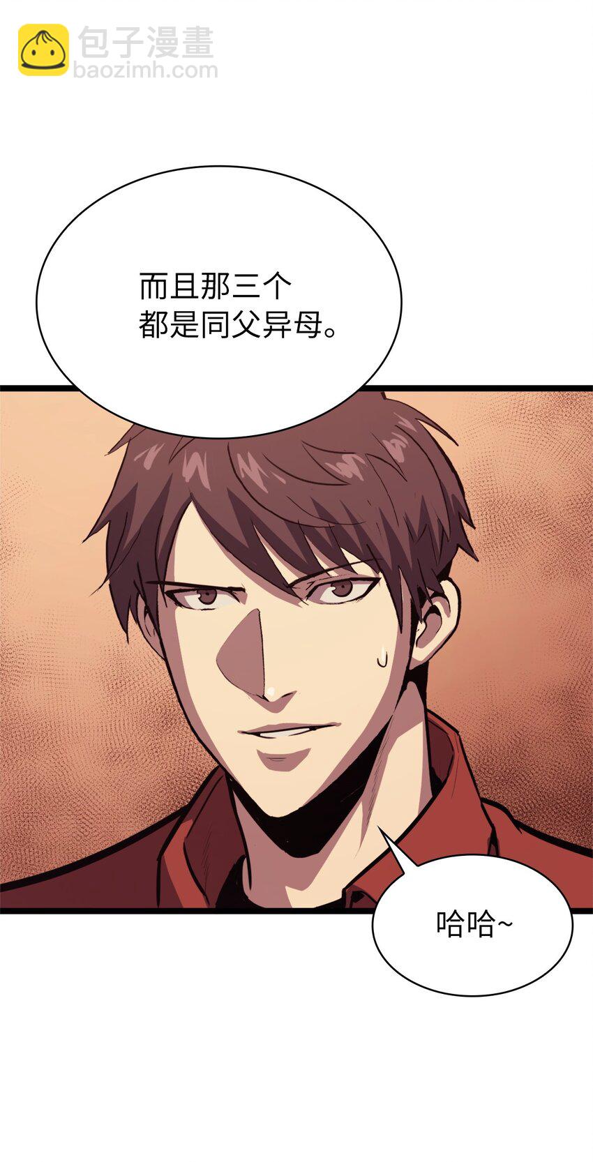 107 天价神话等级套装(1/2)-第108话