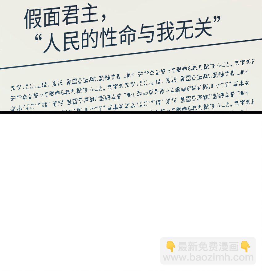107 天价神话等级套装(1/2)-第108话