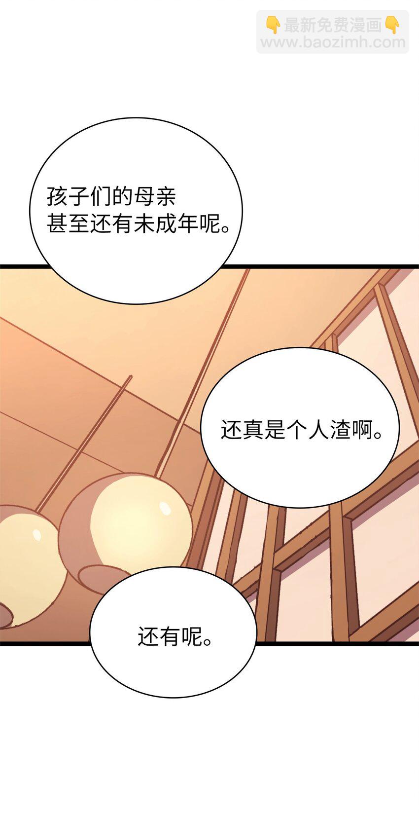 107 天价神话等级套装(1/2)-第108话