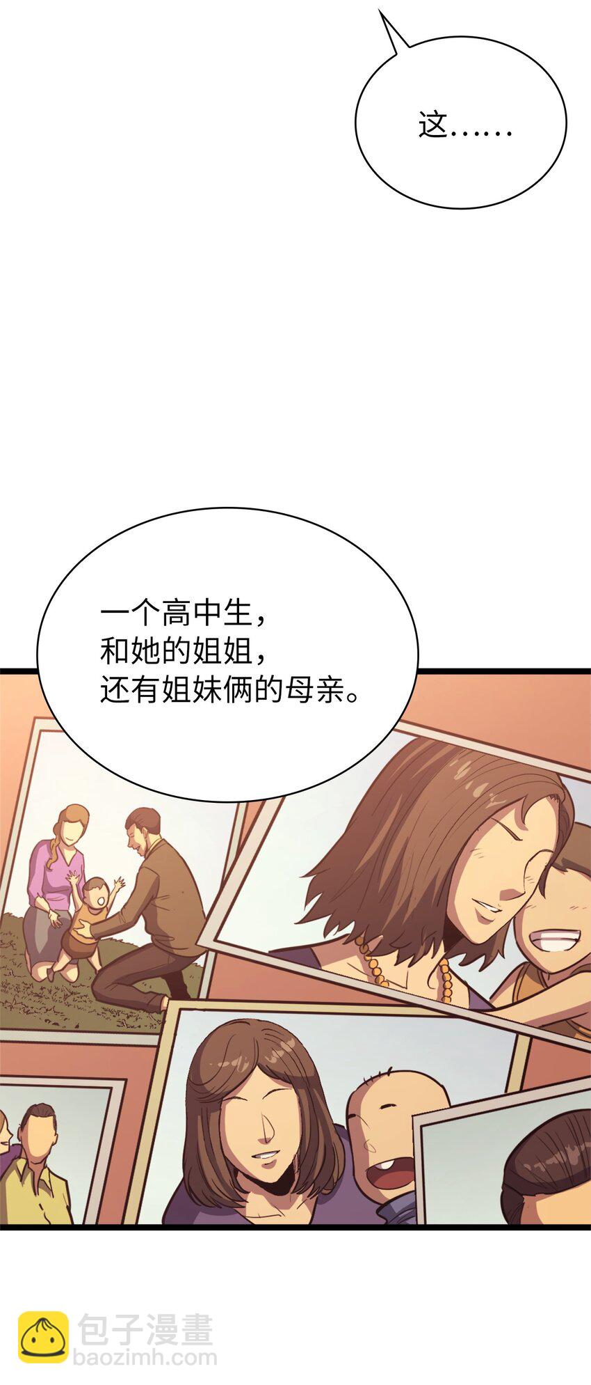 107 天价神话等级套装(1/2)-第108话