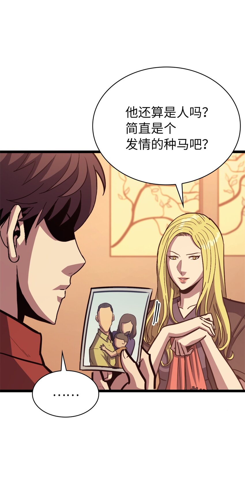 107 天价神话等级套装(1/2)-第108话