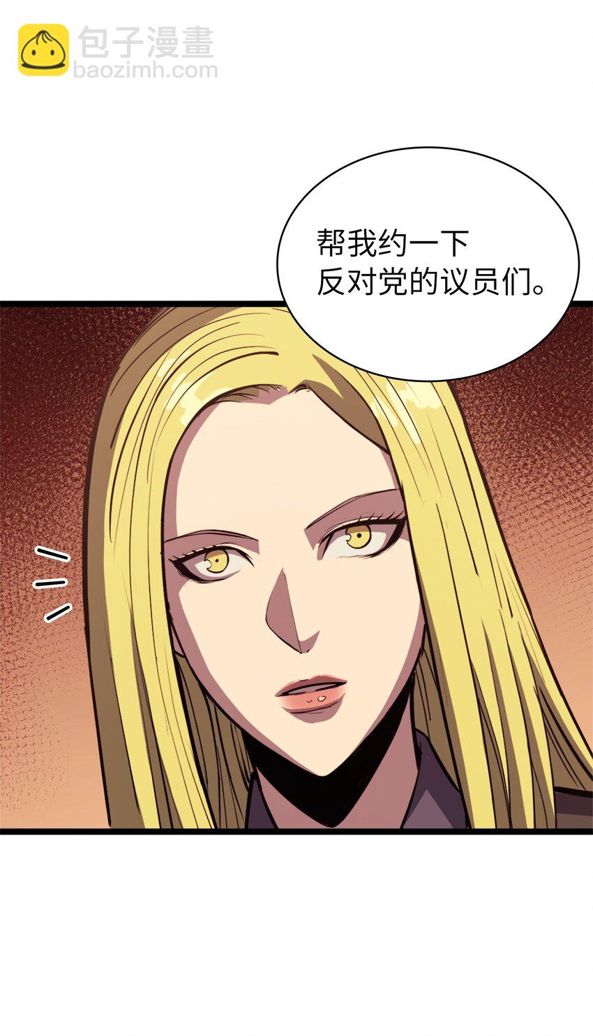 107 天价神话等级套装(1/2)-第108话