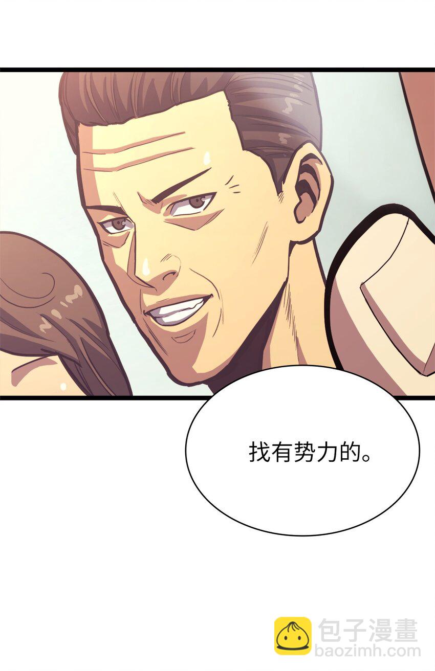 107 天价神话等级套装(1/2)-第108话