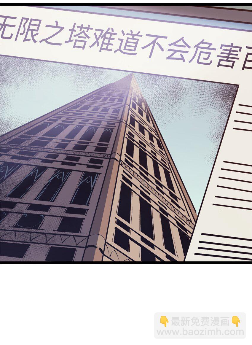 107 天价神话等级套装(1/2)-第108话