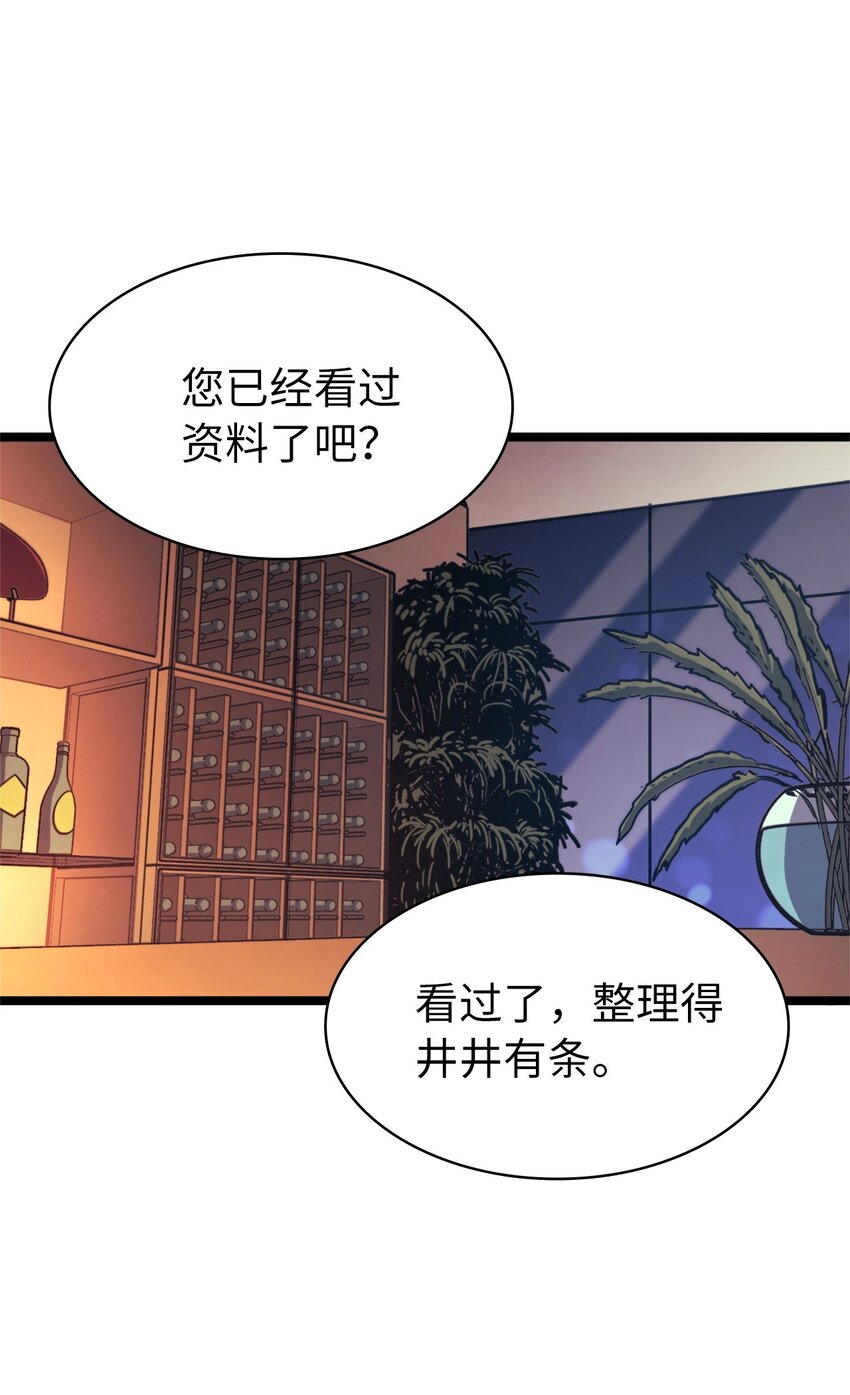 107 天价神话等级套装(1/2)-第108话