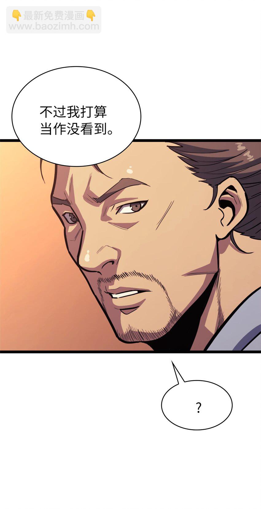 107 天价神话等级套装(1/2)-第108话
