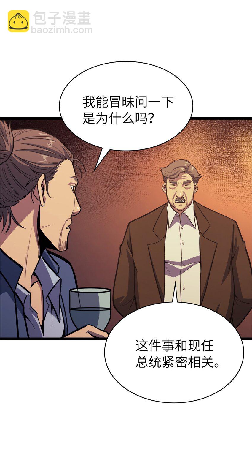 107 天价神话等级套装(1/2)-第108话