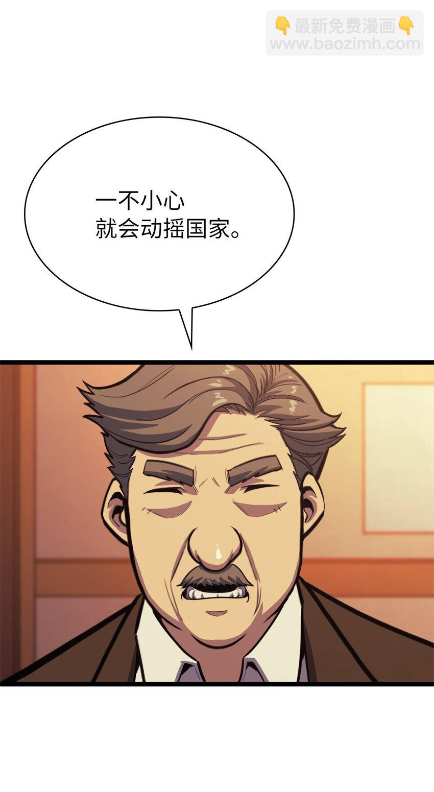 107 天价神话等级套装(1/2)-第108话