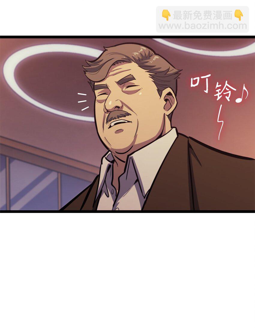 107 天价神话等级套装(1/2)-第108话