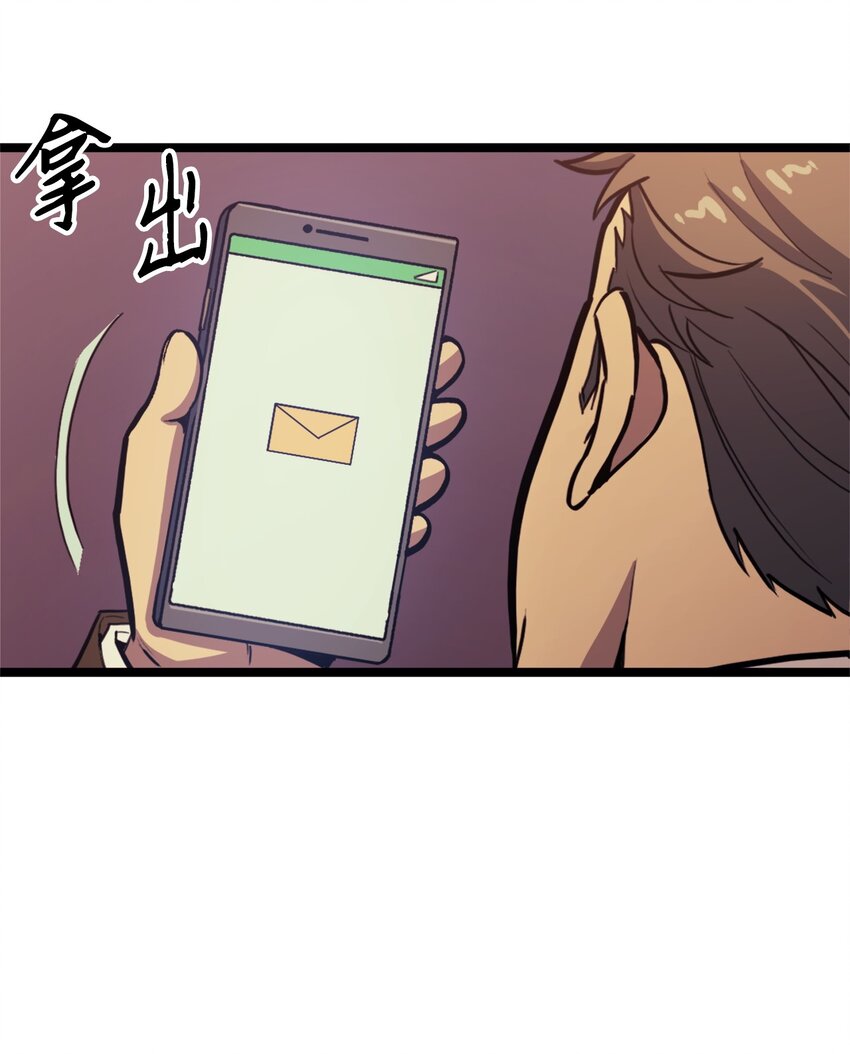 107 天价神话等级套装(1/2)-第108话