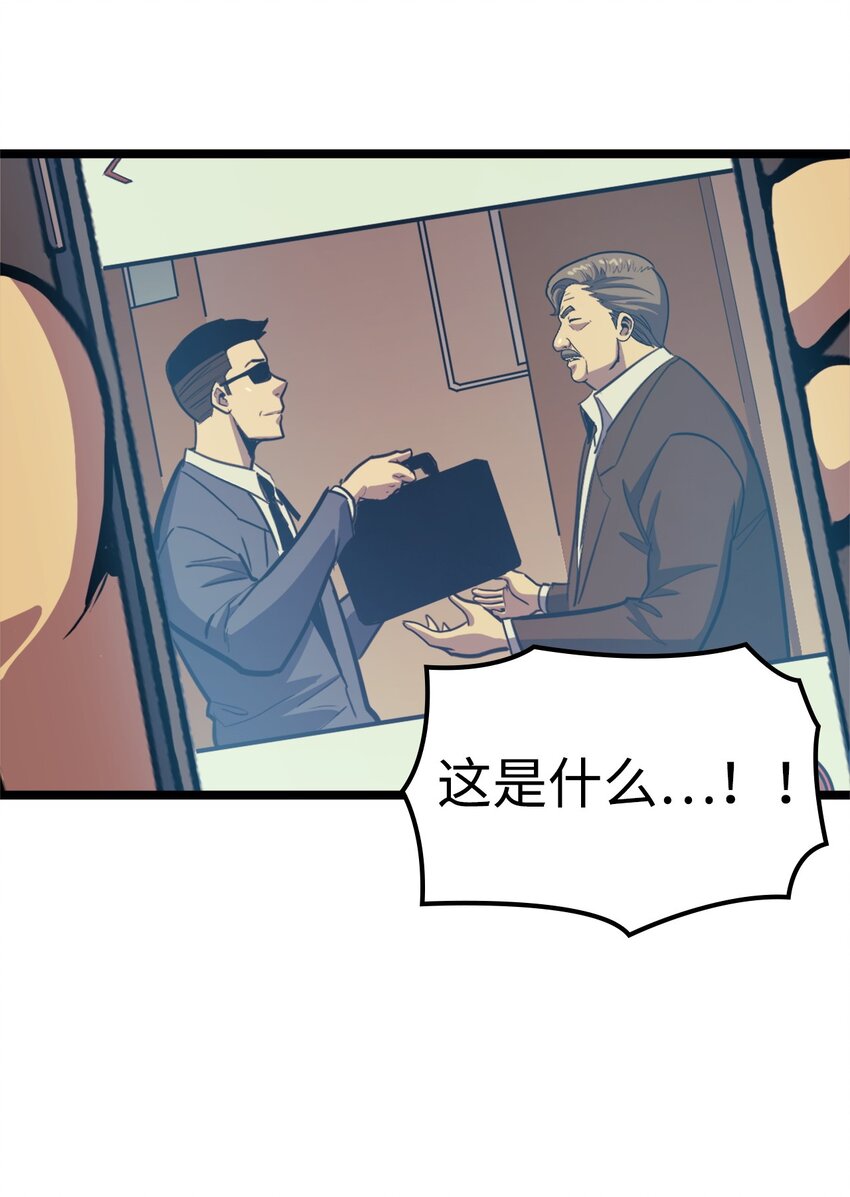 107 天价神话等级套装(1/2)-第108话
