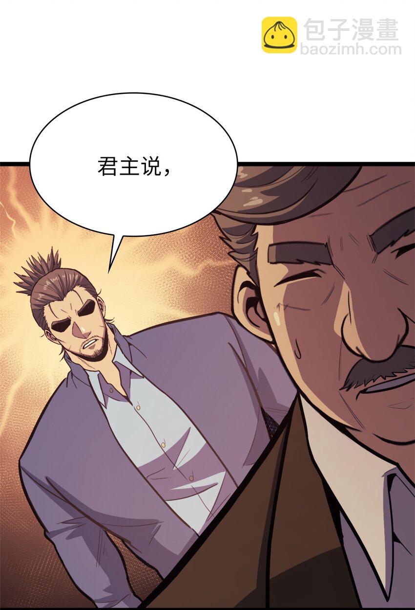 107 天价神话等级套装(1/2)-第108话