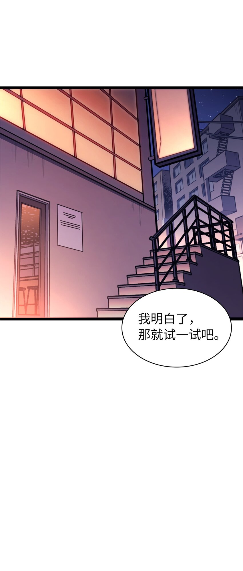 107 天价神话等级套装(1/2)-第108话